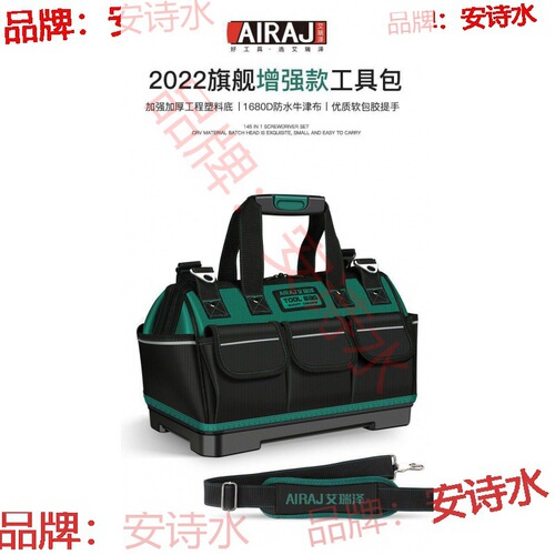 Woodworking sturdy thick tool bag Aierze electrician tool kit canvas wholesale multi-functional repair portable durable