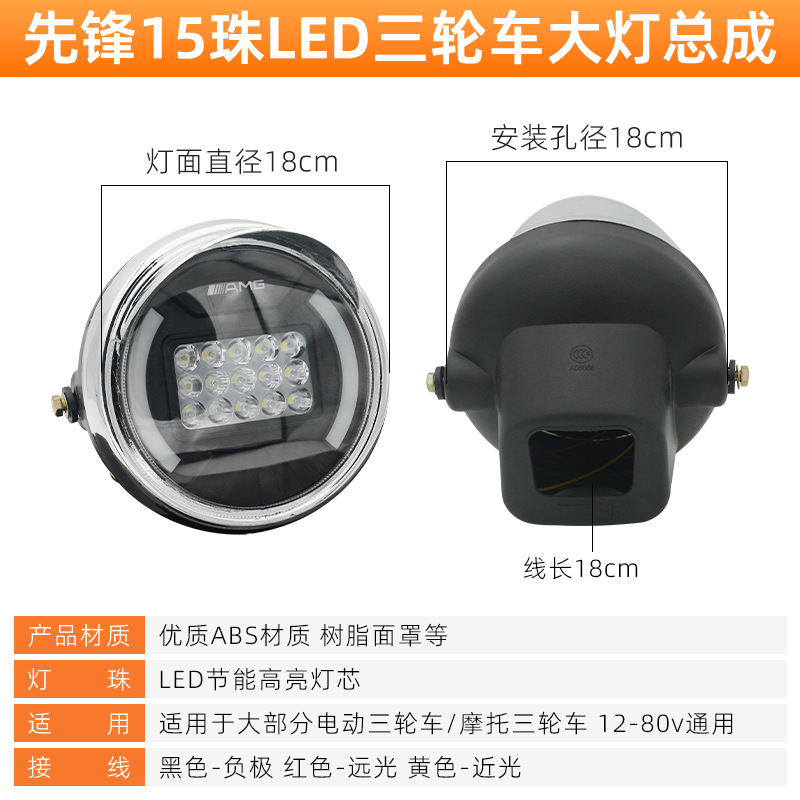 Triciclo eléctrico faro redondo LED mecha súper brillante 12v-80V iluminación modificada faro de motocicleta