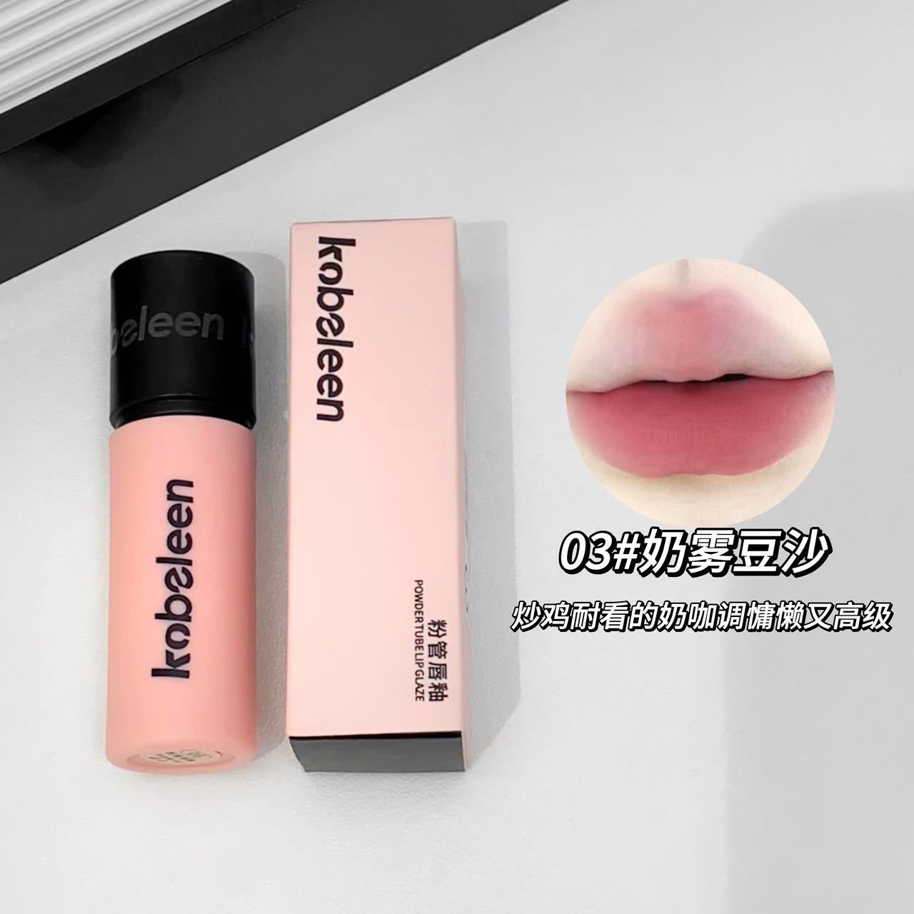 Kobeleen polvo esmalte labial coreano para mujeres suave niebla mate blanqueamiento labial rojo barro romántico dulce tierno lápiz labial de niña