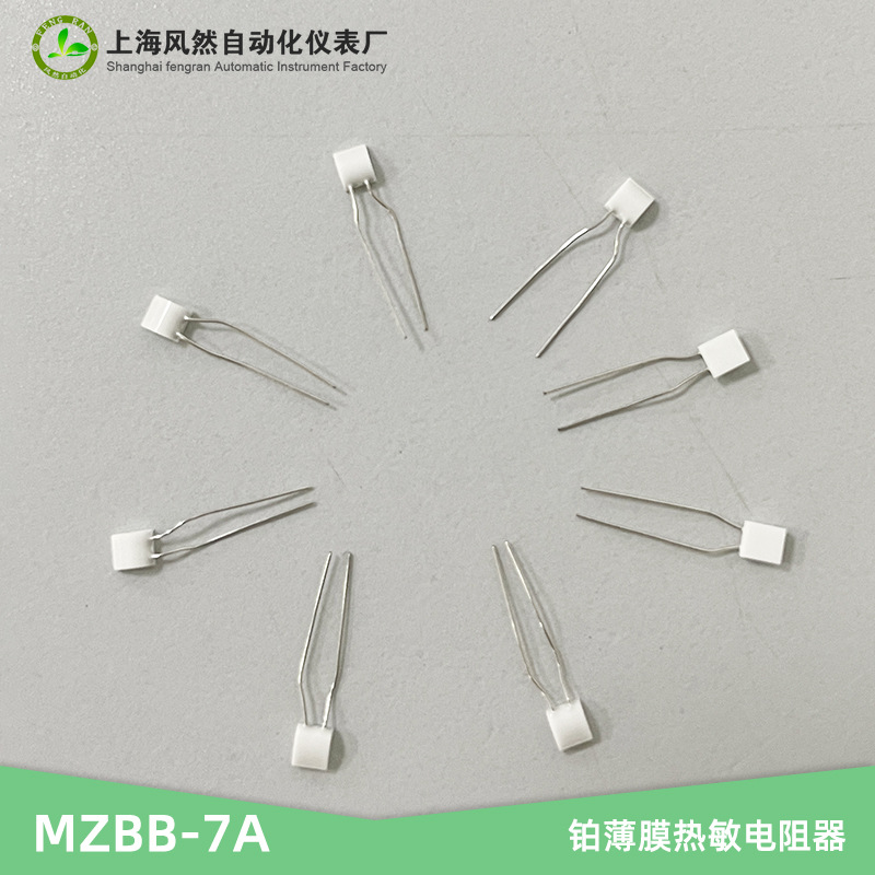 铂薄膜热电阻 PT100 PT1000 国产铂电阻 MZBB-7A热敏电阻器厂家