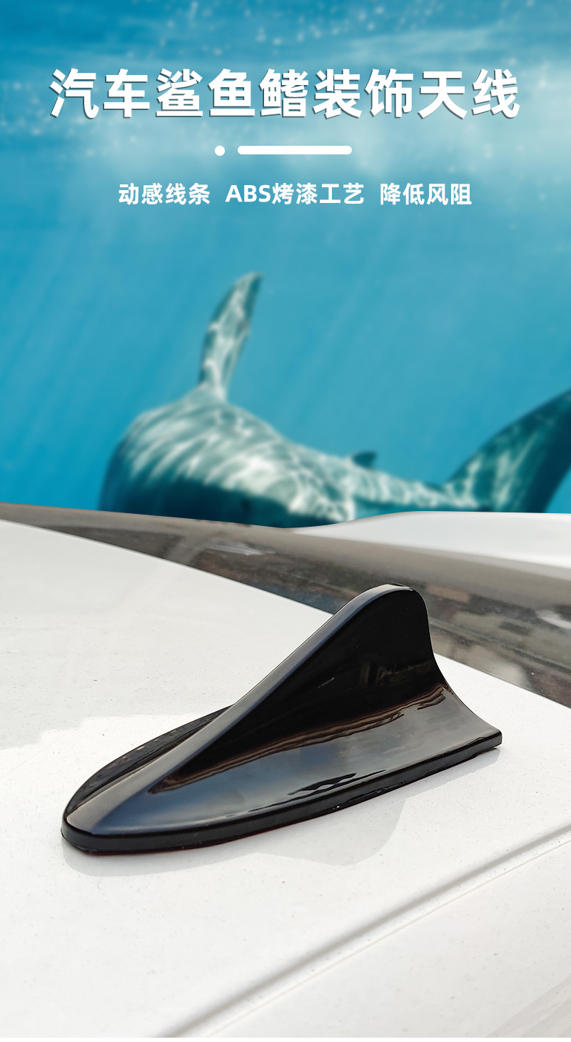 Amazon Specializes in Car Antenna Decoration Accessories, Universal Car External Antenna, Car Shark Fin Antenna Stickers