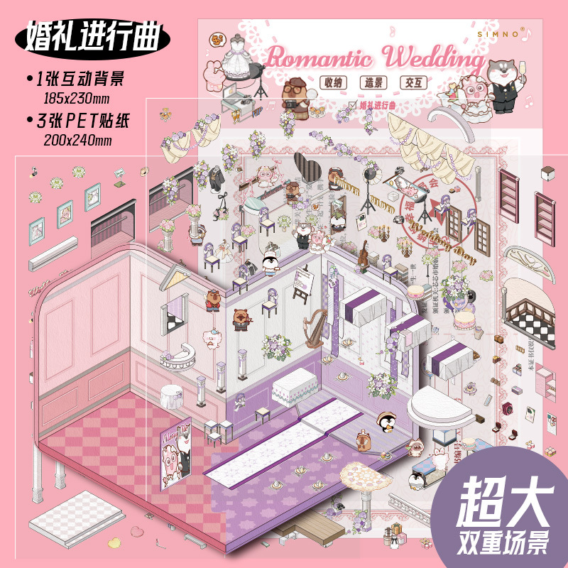 웨딩 행진곡【특대형】