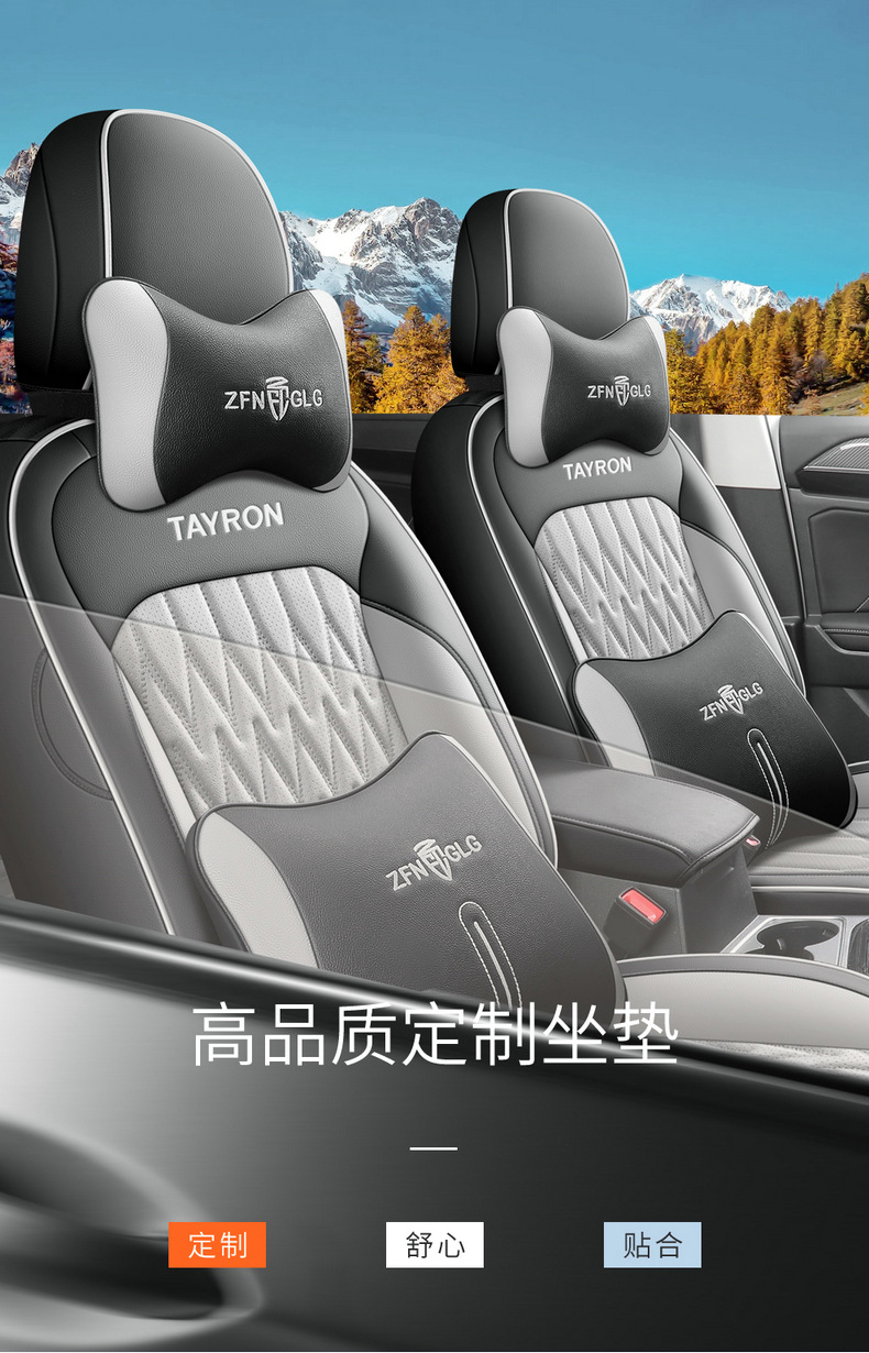Volkswagen Tanyue L Seat Cover Full Coverage 19-26 New Model Special Seat Cover Tanyue X/Gte Four-Season Breathable Seat Cushion Cover