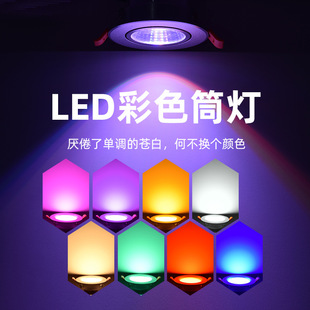 ��ɫͲ��LED�߲�׃ɫ�컨Ͳ��Ƕ��ʽ�t�G�{�S�ϲʹ�ţ�ۿן�ktv
