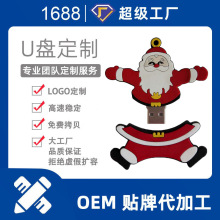厂家直销圣诞老人U盘圣诞靴子32GB优盘圣诞树u盘可个性化定制定制