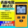 标智数显表面防静电测试仪