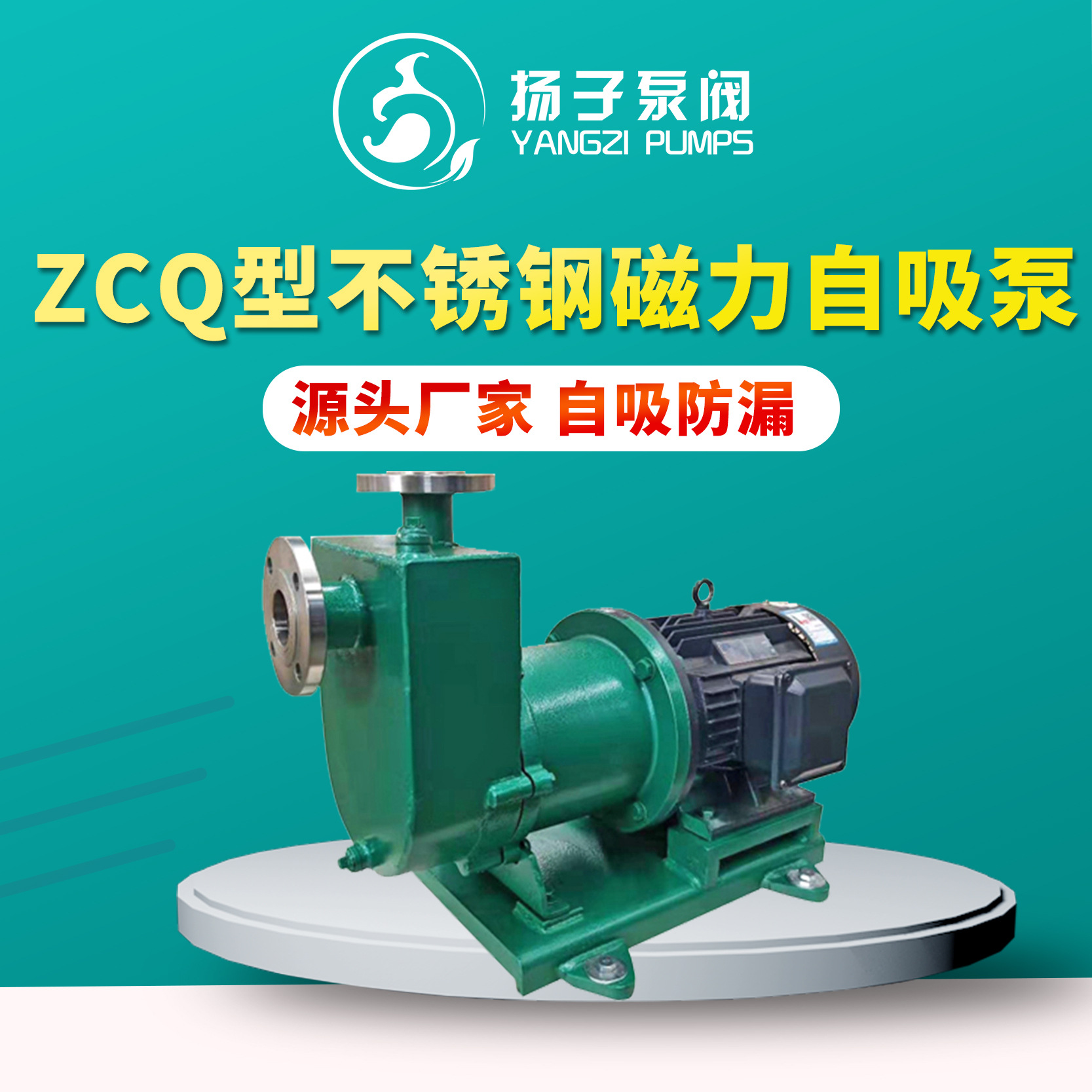 安徽厂家直售 ZCQ32-25-145型不锈钢自吸式磁力驱动泵耐腐泵批发