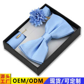 男士领结口袋方巾胸针礼盒套装商务宴会西装礼服配饰纯色蝴蝶结