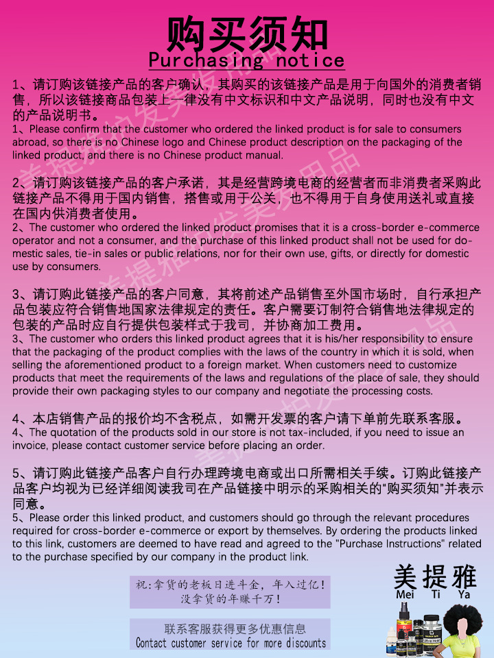 购买须知最新