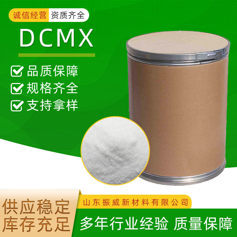 二氯二甲酚DCMX抗菌防霉剂有机合成中间体二氯间甲酚