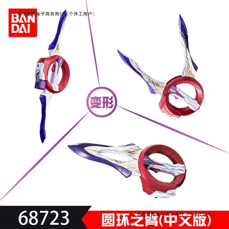 密钥圆环发声变形奥特曼搭配可中文版武器迦男孩玩具特利之臂包邮