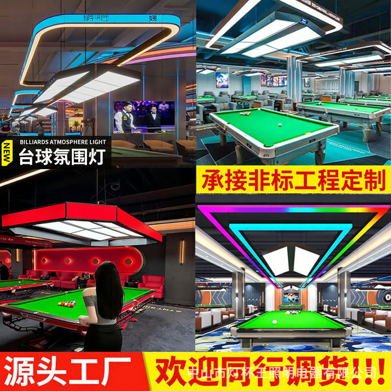 Sala de billar lámpara de atmósfera billar lámpara de billar lámpara sin sombra billar mesa de billar sala de modelado lámpara de billar sala de billar lámpara de atmósfera billar