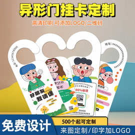 门挂卡培训美术舞蹈绘画班招生扫楼神器异形宣传门把手挂卡片定制