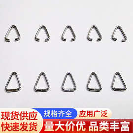 金属开口三角扣 闭口三角扣 三角形包带扣diy五金箱包连接扣批发