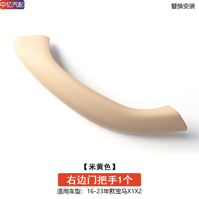 Inner Handle F48: BMW Armrest, handle, handle - new-beige-right-door