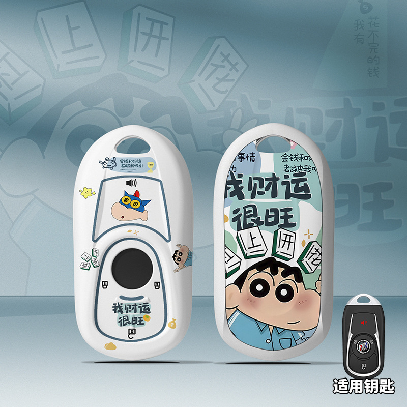 适用别克钥匙套君威昂科威昂科旗拉威朗车GL6壳君越GL8汽车钥匙套|undefined