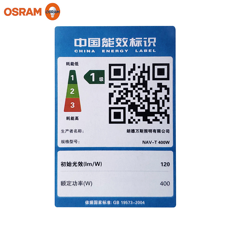 OSRAM (OSRAM) Lámpara de sodio de alta presión tipo tubo NAV T lámpara de halogeno metálico lámpara de lámpara de lámpara
