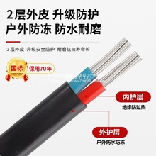 国标2芯铝芯家用户外电缆线电线4 6 10 16 25平方双芯铝线护套XY
