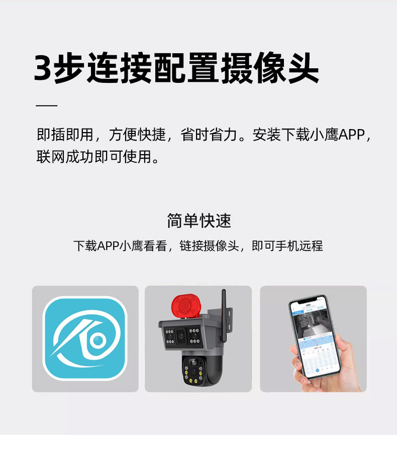 无电无网高清太阳能监控摄像头