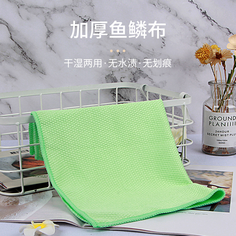 加厚鱼鳞布抹布加厚吸水擦玻璃干湿两用厨房抹布家用洗碗布
