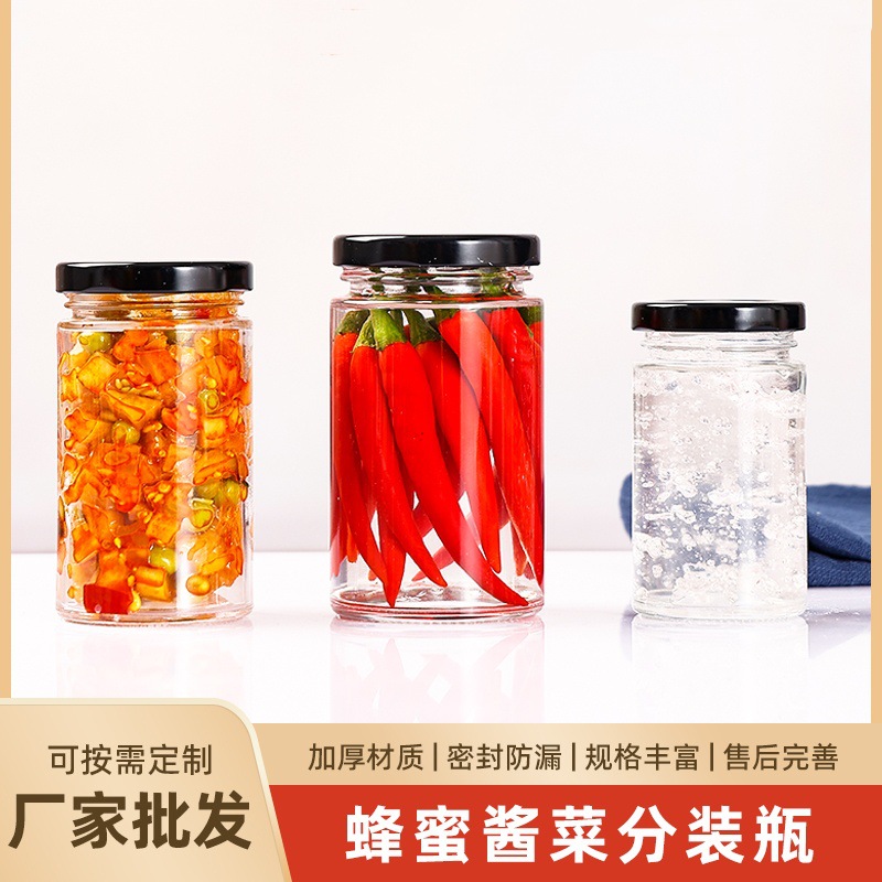圆形蜂蜜瓶家用分装酱菜果酱瓶厨房密封罐储物罐头瓶子辣椒酱空瓶