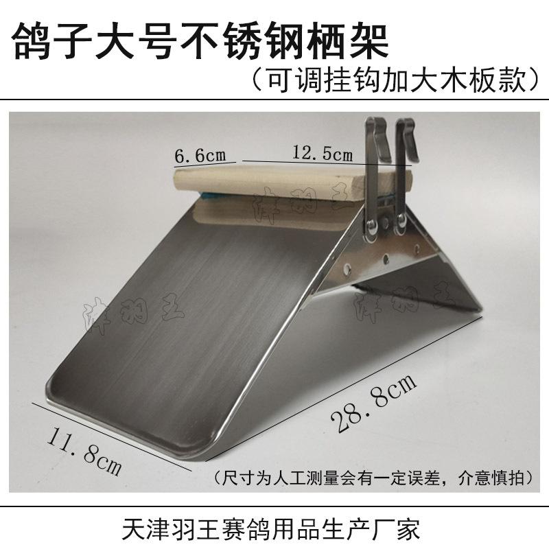 sku无磁8K不锈钢栖架可调带挂钩(2)