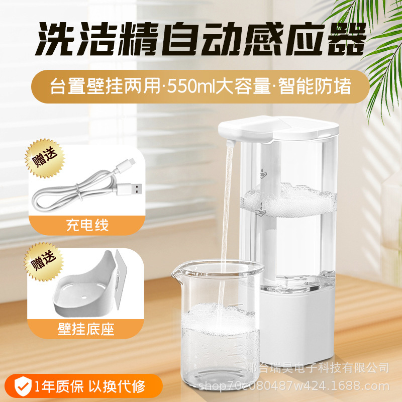 Automatic Sensor Detergent Dispenser, Intelligent Distance-Controlled Hand Sanitizer, Shower Gel, Shampoo, Soap Dispenser, Factory Fully Automatic