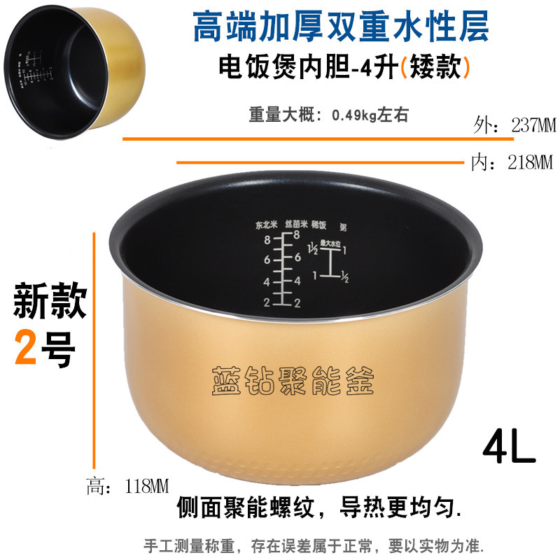 ユニバーサルスマート炊飯器ライナーアクセサリー 1.6L2L3L4L5L6L ラウンドストーブ IH 細鉄鼎フライパンノンスティック|undefined