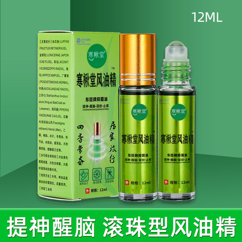 Summer must-have cooling oil, wind oil essence, mosquito repellent and anti-itch artifact, refreshing and refreshing, anti-sickness and heatstroke prevention essential oil manufacturer direct sale