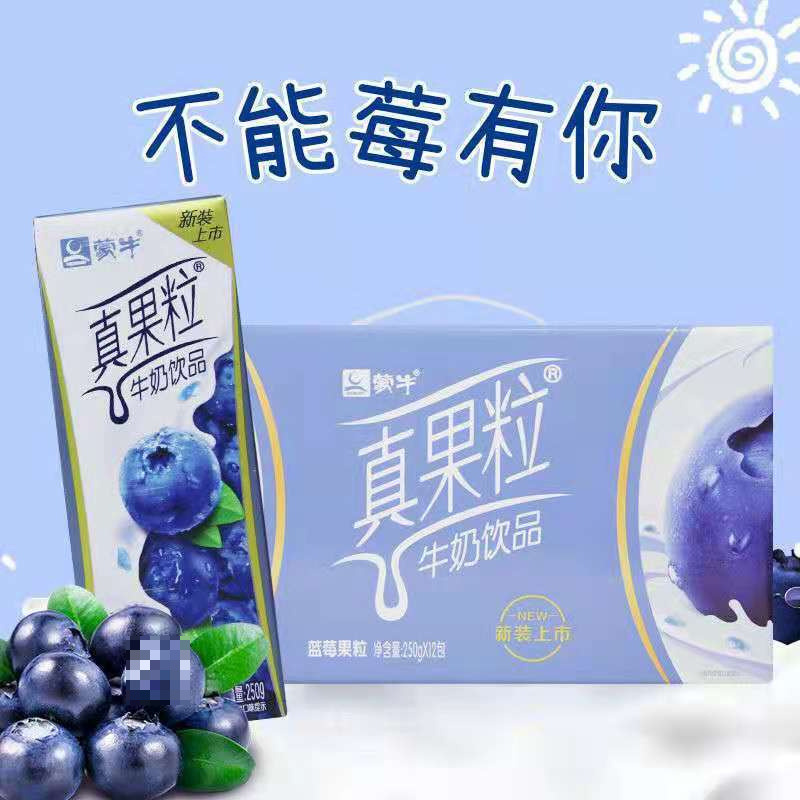 真果粒酸奶饮品莓黄桃芦荟蓝莓250ml*12盒整箱临期牛奶早餐批批发|undefined