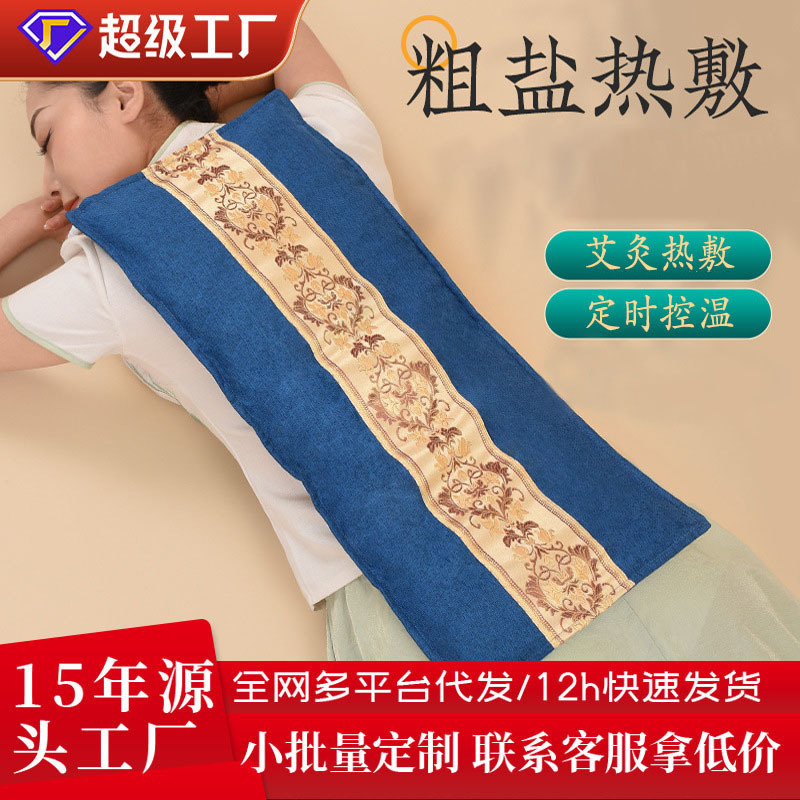 Sea Salt Heating Pad Electric Heating Mugwort Full-Body Therapy Bag for Waist, Shoulder, Neck, and Knee Joint Heating Therapy Magic Salt Bag