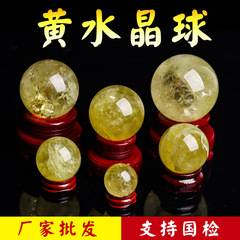 Natural Brazilian Citrine Ball Raw Stone Polished Crystal Ornaments Home Office Feng Shui Jewelry Craft Gifts Wholesale