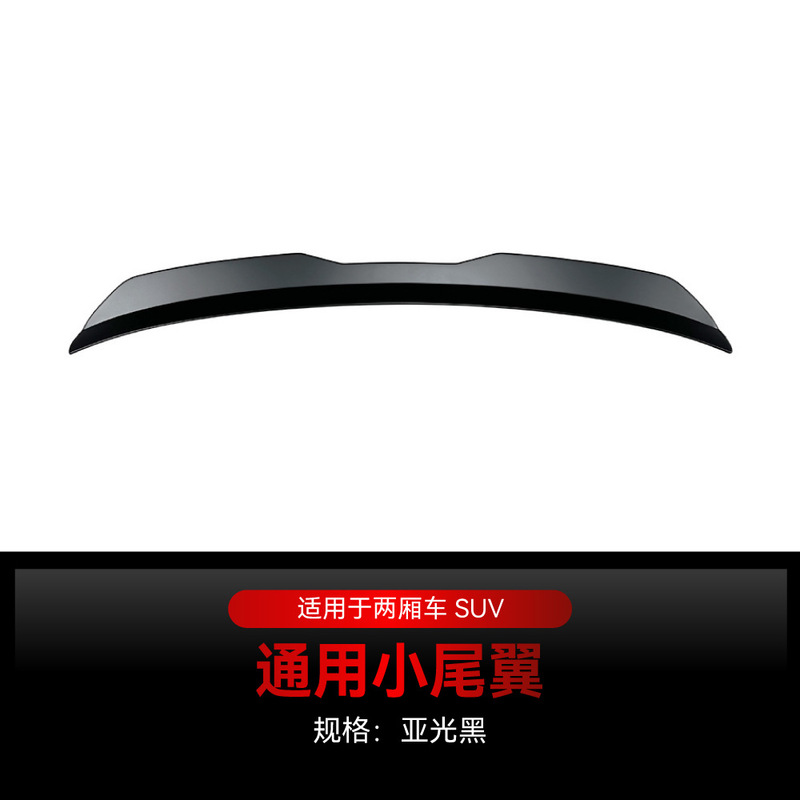 大衆アウディベンツbmwの現代起亜通用ハッチバックSUVの小さい尾翼の頂翼の越境改造を適用します。|undefined