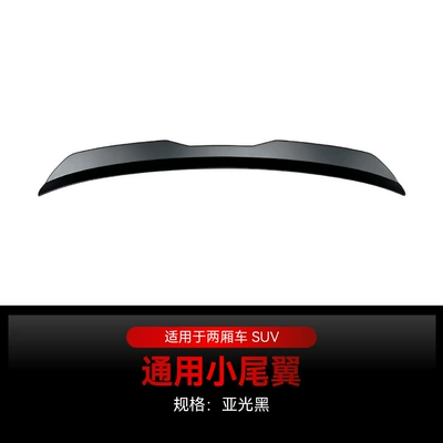 Applicable to Volkswagen Audi Mercedes-Benz BMW Hyundai Kia General Hatchback SUV Small Tail Top Wing Cross-border Modification (Fixed wind wing) - matt-black-length-99cm