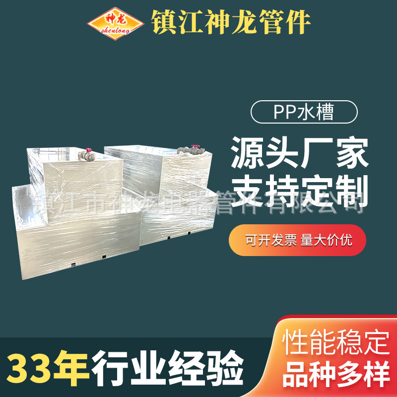加工定制pp水槽PP水箱 聚丙烯pp电解槽氧化槽 化工防腐耐酸碱水池