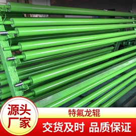 胶辊;印刷机械配件;喷涂加工