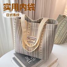 女士包包新款日式帆布包女时尚条纹单肩包上课通勤女包托特手提包