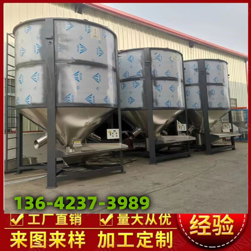 广西1吨塑料搅拌机 广州5吨加热立式搅拌机 湖南6吨颗粒烘干机