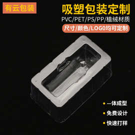 驱蚊手环内衬ps长方形塑料盒子内托吸塑包装透明PVC吸塑包装盒