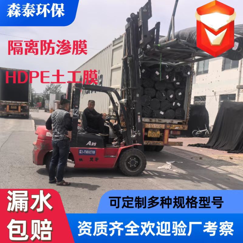 浙江商贸城土工膜垃圾填埋场隔离防渗膜尾矿库出口义乌1mm防渗膜