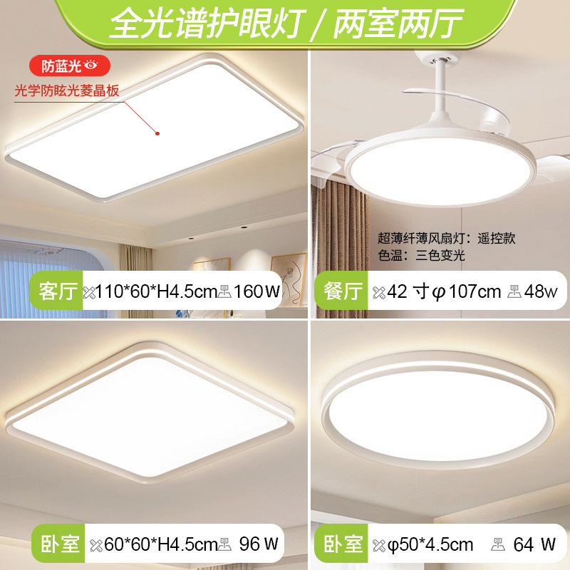 Luz de sala de estar de viento de crema de control inteligente luz principal atmosférica moderna y simple lámpara de luz Zhongshan luz de techo de protección de ojos de espectro completo
