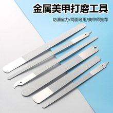 多款式不锈钢金属指甲锉家用修甲磨甲修甲美甲卸甲工具双面打磨条