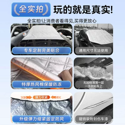 Car snow shield Cover, Front Windshield, Winter