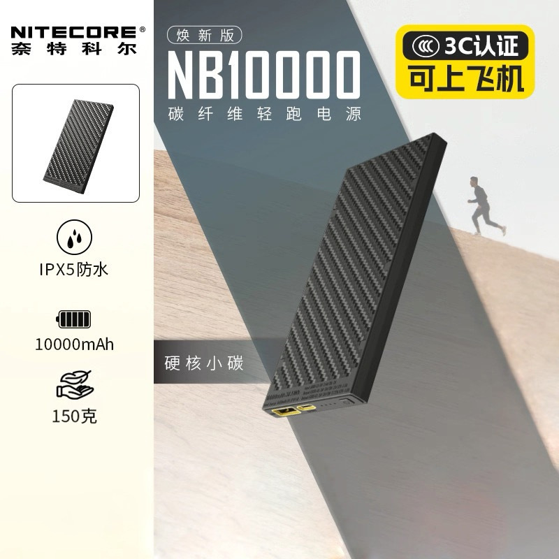 Knight Cole 3C Certified Ultra-Thin Carbon Fiber Power Bank 10,000/20,000 Mah Large Capacity Outdoor Mobile Power Supply