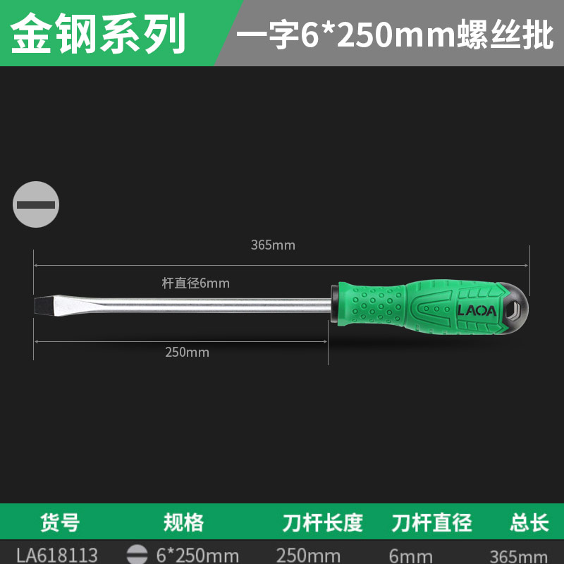 La618113 palabra 6 * 250mm