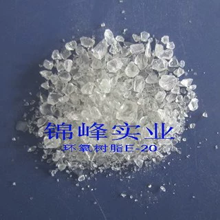 厂家直供 环氧树脂  601 粉末涂料  E-12 604 E-20 E-14 E-17