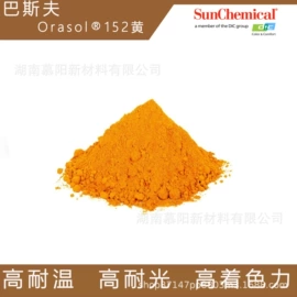 金属络合染料;其他染料;溶剂染料