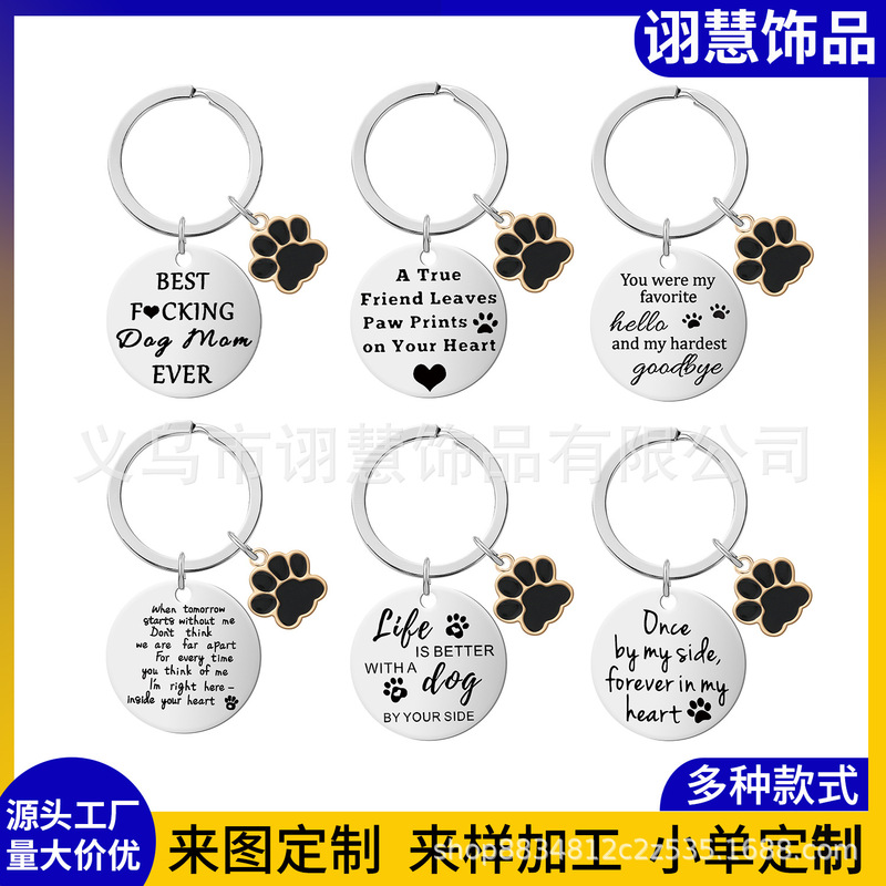 Cross-border Hot Stainless Steel Keychain Engraving Memorial Pet Dog Pendant Gift Jewelry Keychain Pendant