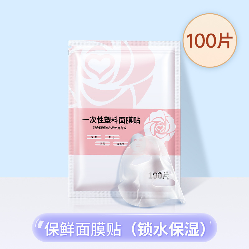 圧縮マスク超薄美容院水治療専用使い捨てマスク紙湿布綿シルクマスクボタン卸売り|undefined