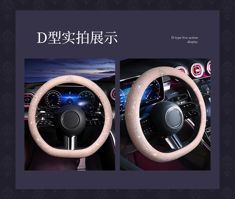2026 New Fashion Full-Diamond Car Steering Wheel Cover for Women, All-Season Universal, Sparkling Diamond Anti-Slip D-Type Steering Wheel Cover